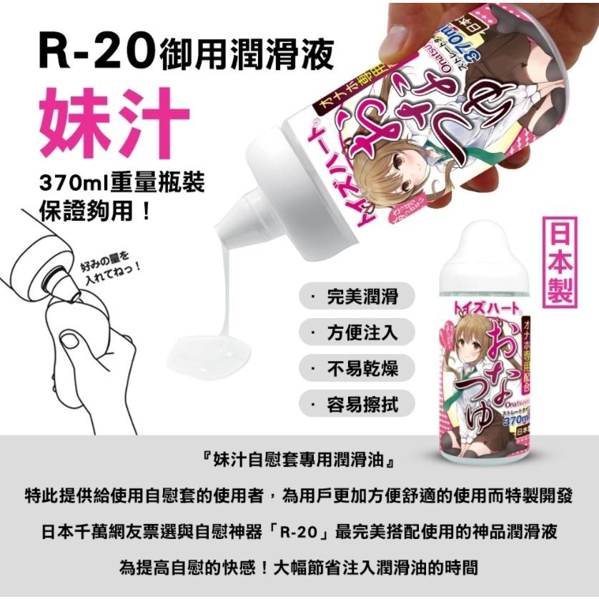 日本 big版 巴布密著 母愛快感の極致 自慰器+妹汁潤滑液370ml-細節圖4