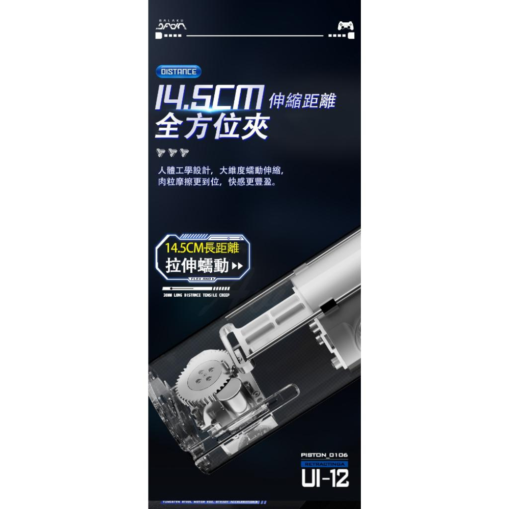 GALAKU｜F1伸縮吸吮｜電動飛機杯-細節圖3