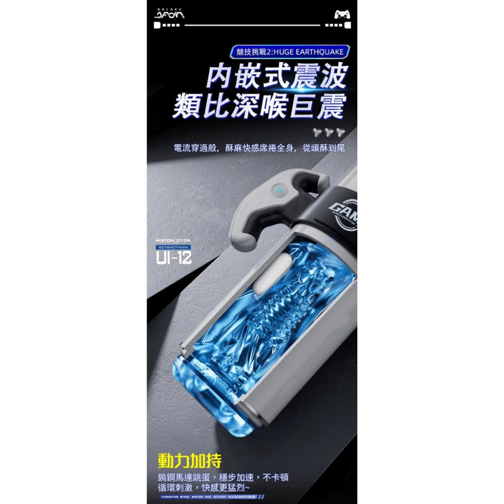 GALAKU｜F1伸縮吸吮｜電動飛機杯-細節圖4