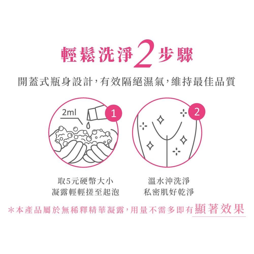 Relove 私密肌R² 傳明酸 亮白 潔淨 精華凝露-優惠3入組-細節圖3