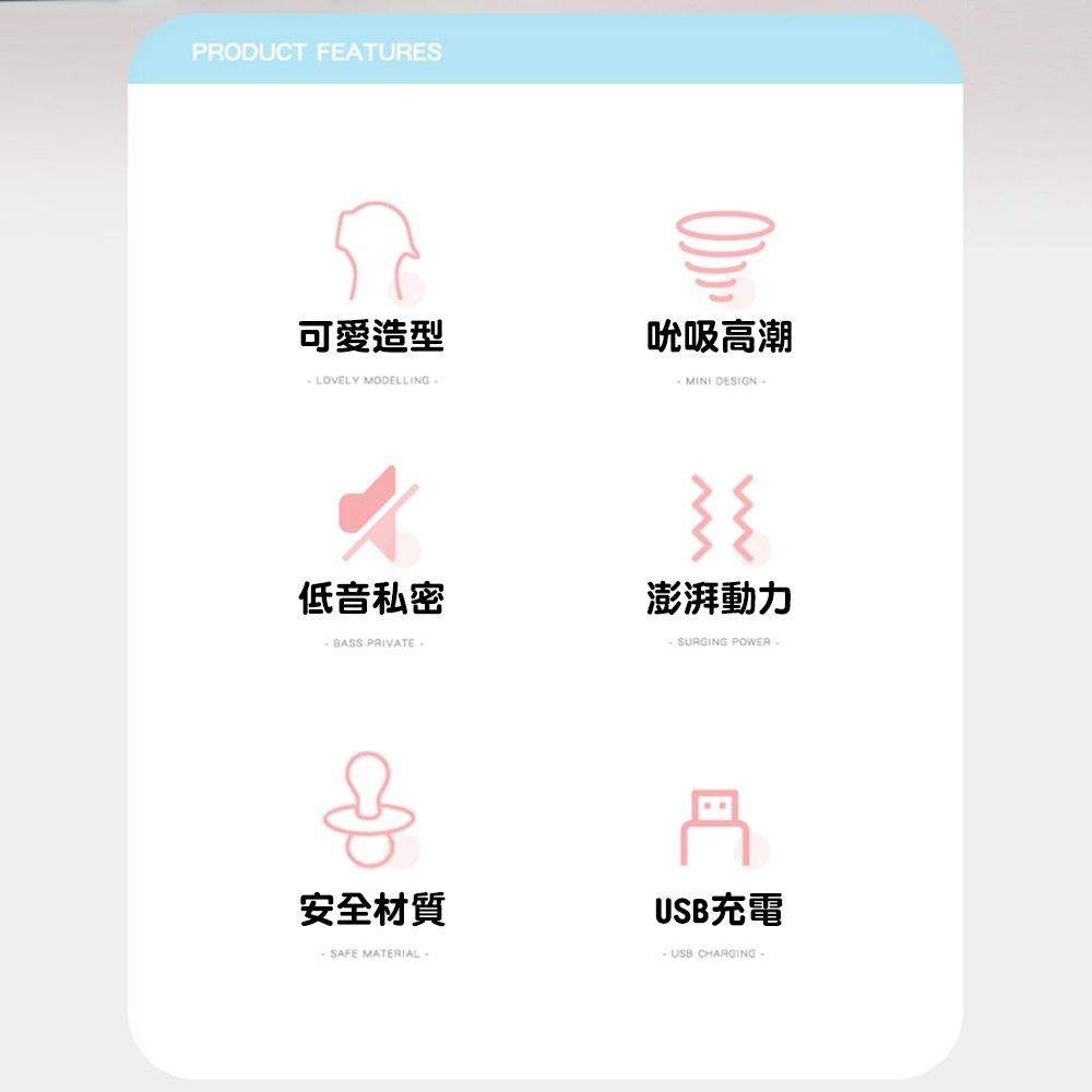 小海馬 變頻 吸吮 USB充電 按摩器-細節圖3