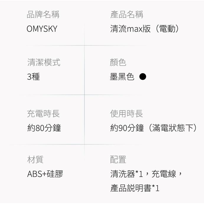 清流 -電動版 男女兩用私密清洗器-細節圖8