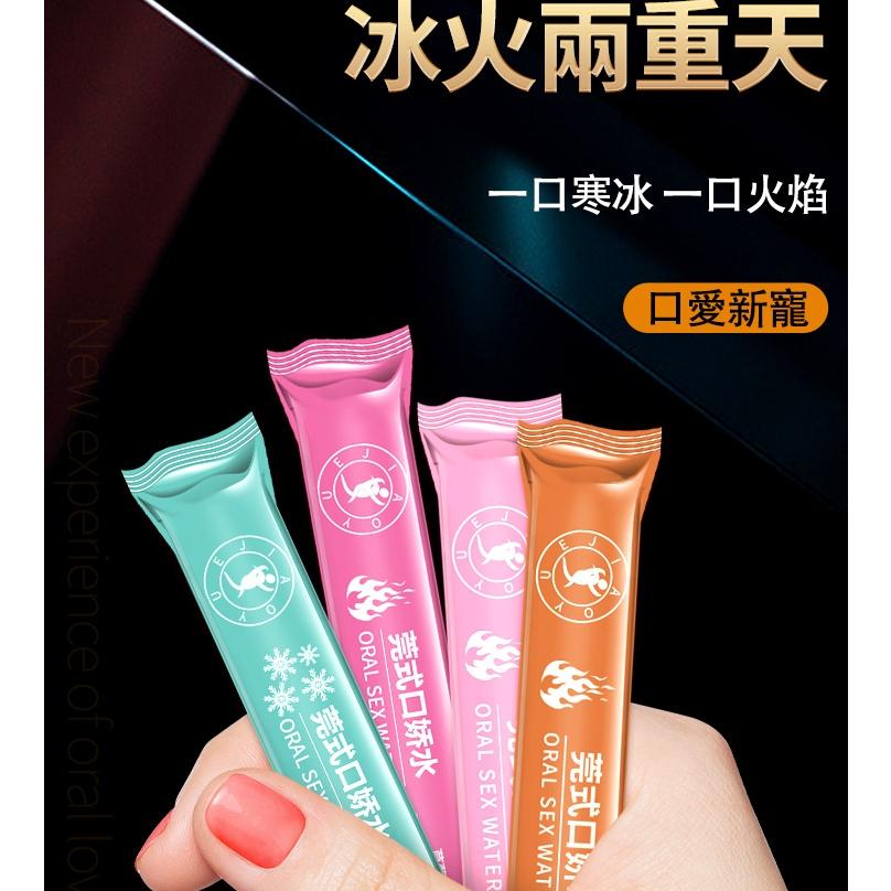 雙重刺激 冰火兩重天 口嬌水 12支-細節圖2