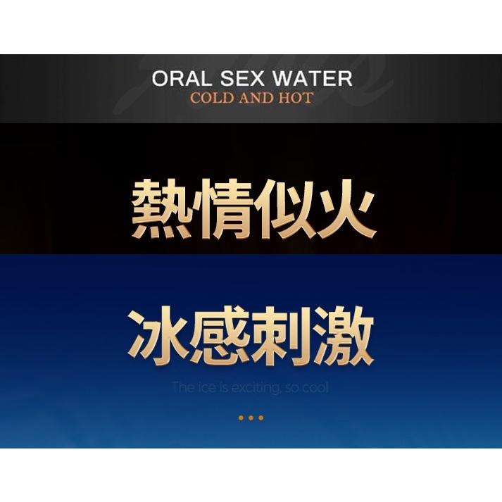 雙重刺激 冰火兩重天 口嬌水 12支-細節圖4