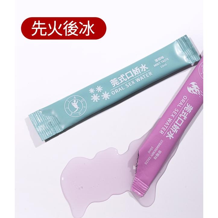 雙重刺激 冰火兩重天 口嬌水 12支-細節圖5