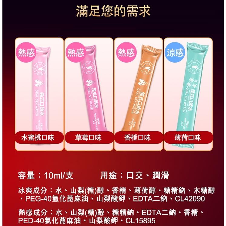 雙重刺激 冰火兩重天 口嬌水 12支-細節圖7