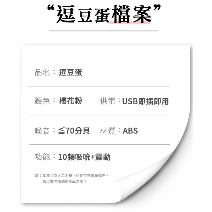 LILO  逗豆蛋 震動吸吮 跳蛋-細節圖5