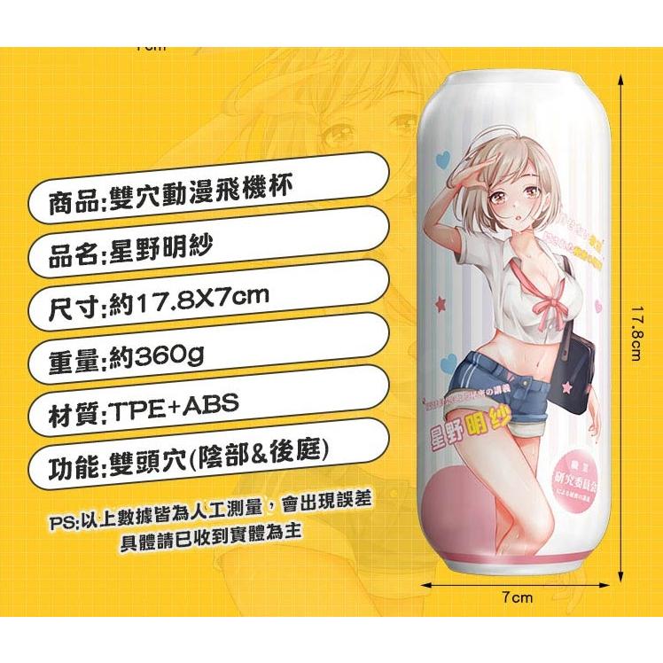 水瀬琉璃｜陰口雙穴 前後雙穴｜動漫飛機杯-細節圖7