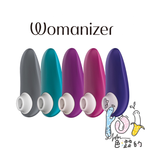 德國 Womanizer Starlet 3 吸吮愉悅器 - 五款顏色任選 | 現貨供應 公司貨 保固兩年