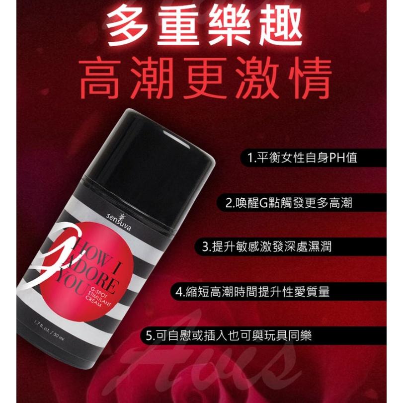 Sensuva - G點敏感凝膠 50ml 美國製-細節圖6