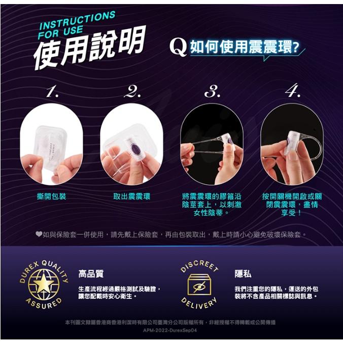 杜雷斯<新包裝>超強力震動環 拋棄式-細節圖4