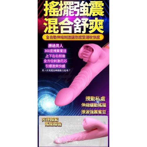撩撥舌舔 自動伸縮搖擺 加溫 按摩棒-細節圖3