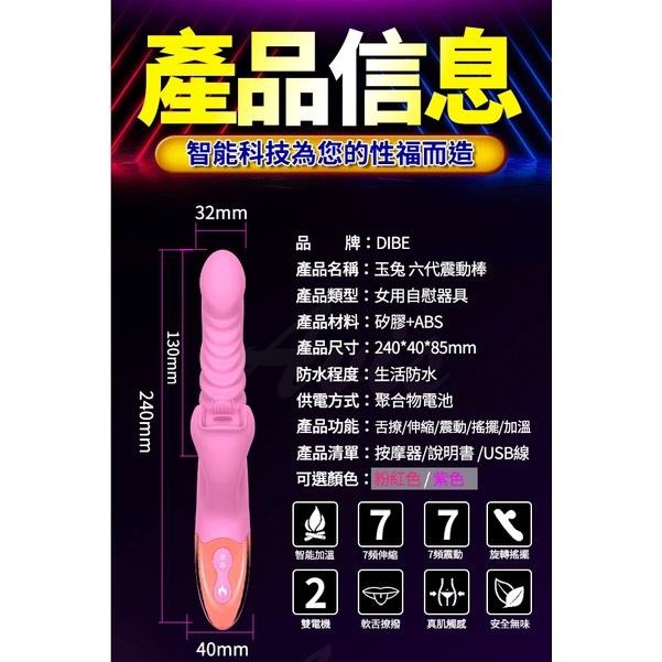 撩撥舌舔 自動伸縮搖擺 加溫 按摩棒-細節圖4