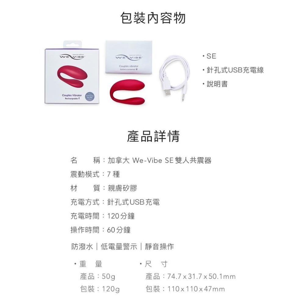 加拿大 We-Vibe SE 雙人共震器 台灣代理-細節圖4