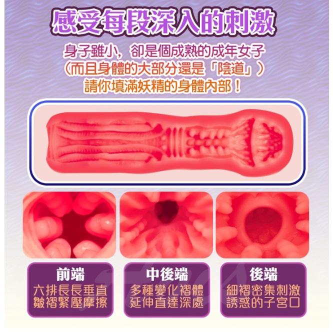 Maccos HORNY 愛慾妖精  自慰器-細節圖5