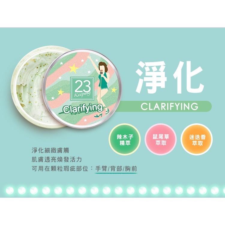 St.Clare 聖克萊爾 超級巨星美體磨砂膏 200ml (多件優惠)-細節圖5