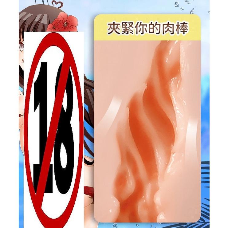 Dcard 好物研究室聯名 女子高校生 日常-海邊誘惑 飛機杯 台灣製-細節圖2