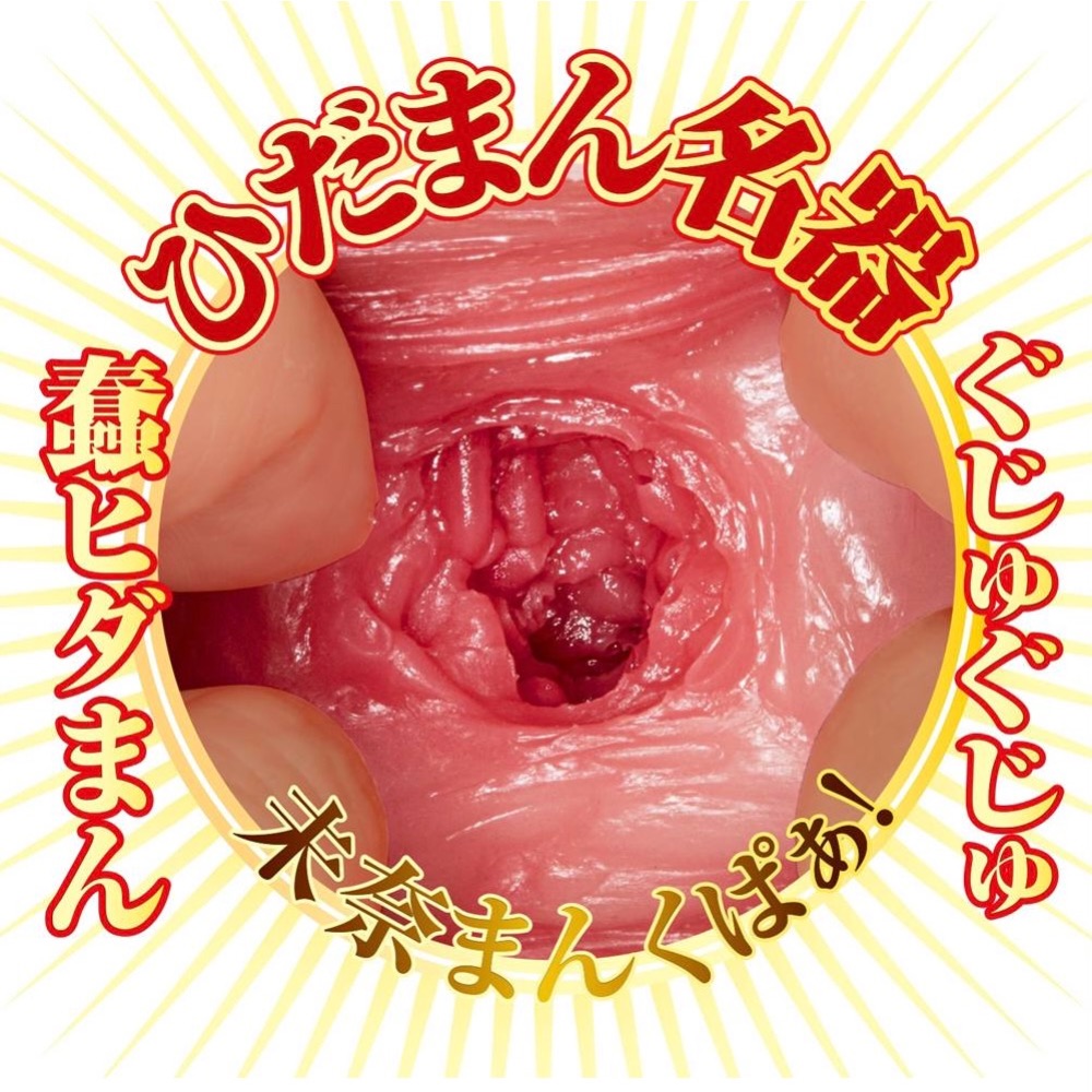 日本 NPG AV迷你 夾吸名器-北野未奈-細節圖3