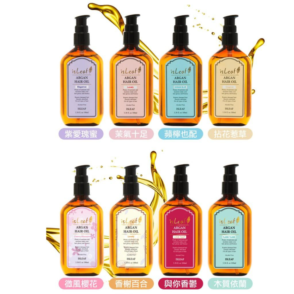 韓國 isLeaf 香氛順盈護髮油【效期2024/05】 與你香鬱 100ml-細節圖2