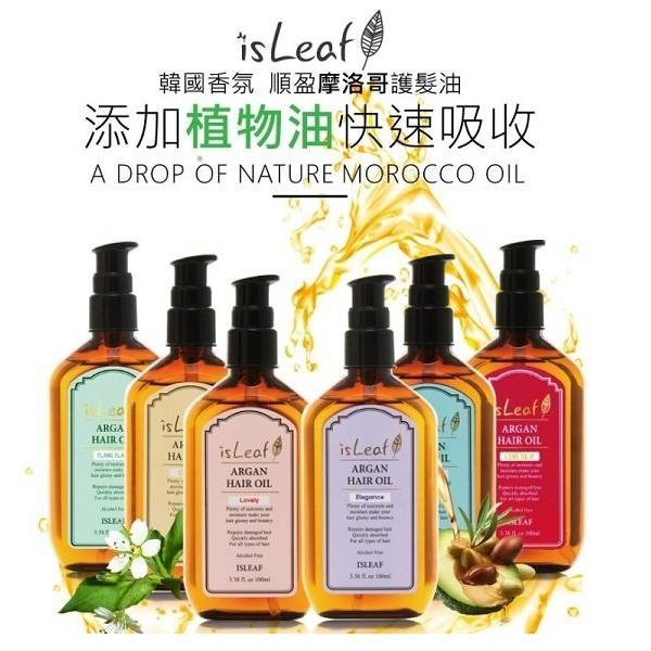 韓國 isLeaf 香氛順盈護髮油【效期2024/05】 與你香鬱 100ml-細節圖3