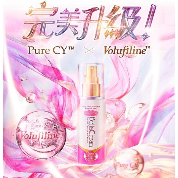 IvyMaison 升級版 美胸活膚霜 Volufiline plus+ 30ml-細節圖4