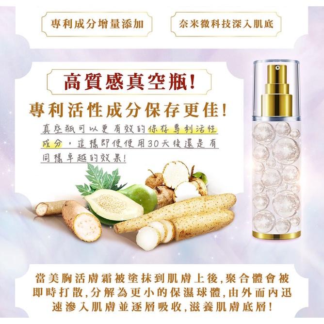 IvyMaison 升級版 美胸活膚霜 Volufiline plus+ 30ml-細節圖5