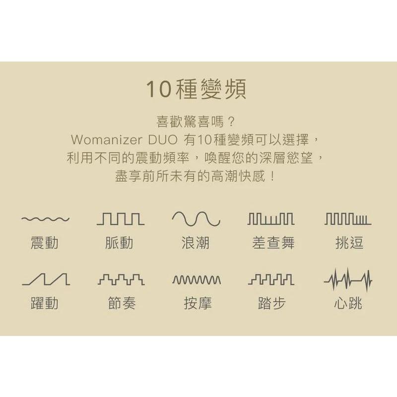 德國 Womanizer DUO 震動 吸吮愉悅器 (台灣總代理 公司貨 永準貿易 保固兩年)-細節圖3
