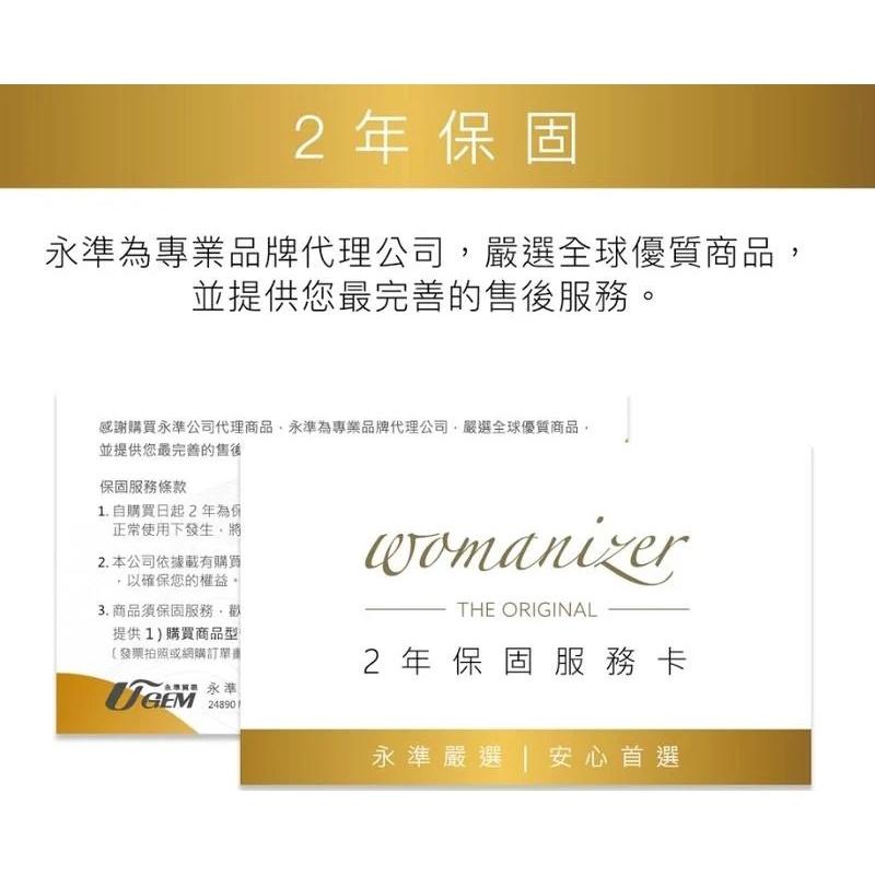 德國 Womanizer DUO 震動 吸吮愉悅器 (台灣總代理 公司貨 永準貿易 保固兩年)-細節圖4
