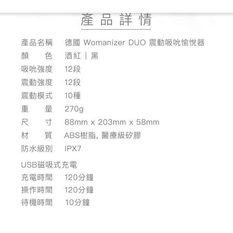 德國 Womanizer DUO 震動 吸吮愉悅器 (台灣總代理 公司貨 永準貿易 保固兩年)-細節圖5