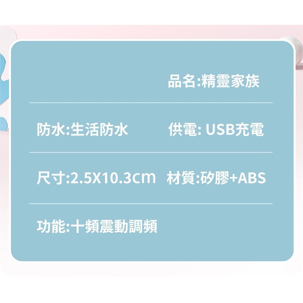 新手入門 嘟嘟棒 變頻震動 USB充電 電動按摩棒-細節圖3