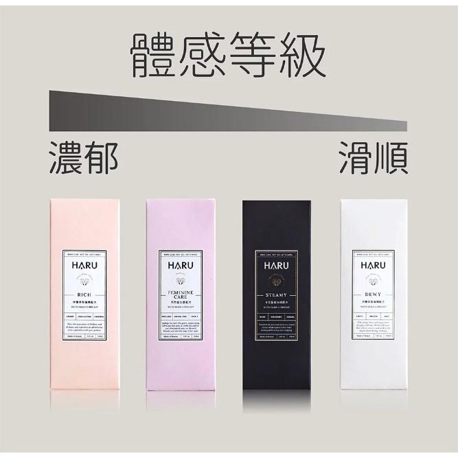 HARU 女性私密護理潤滑液 155ml-細節圖3