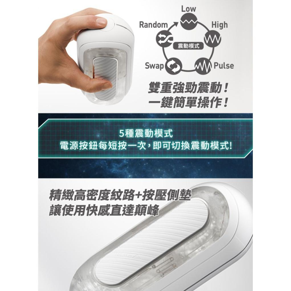 TENGA｜FLIP 0｜GRAVITY震5V｜TFZ-104 電動飛機杯-細節圖5