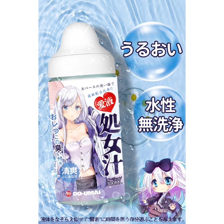 OO-UMAI 處女汁 愛液 潤滑液 300ml (清爽) 男女共用-細節圖2