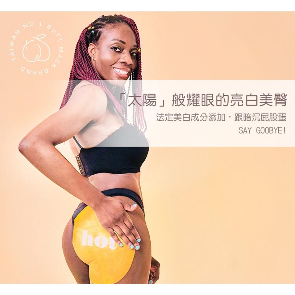 Peachup | u hot 左旋c高效美臀亮白 臀膜 台灣製-細節圖2