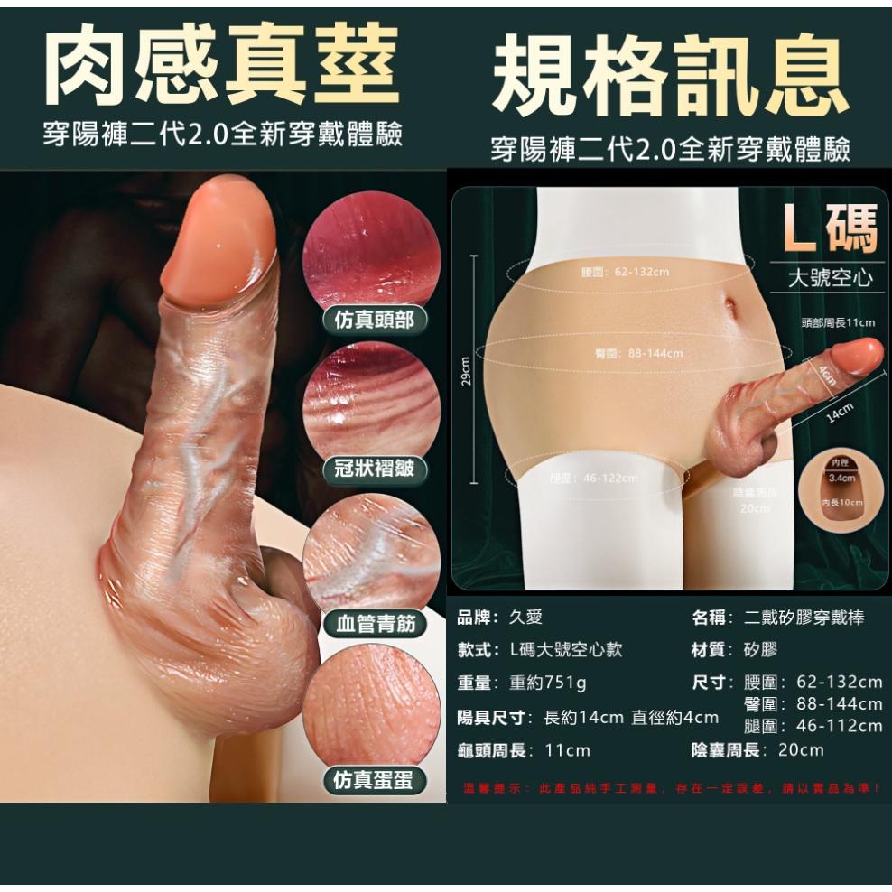 二代 肉感真莖 矽膠陽具 穿陽褲｜ 穿戴棒 三款尺寸-細節圖5