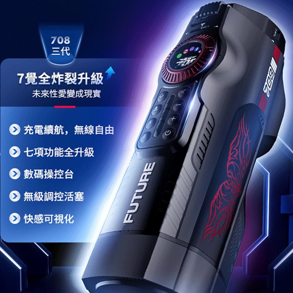 Leten｜708未來艙三代｜電動伸縮｜全自動飛機杯 電動飛機杯-細節圖3