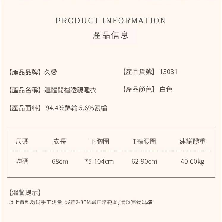 深V性感開檔連身衣 (白色)-細節圖4