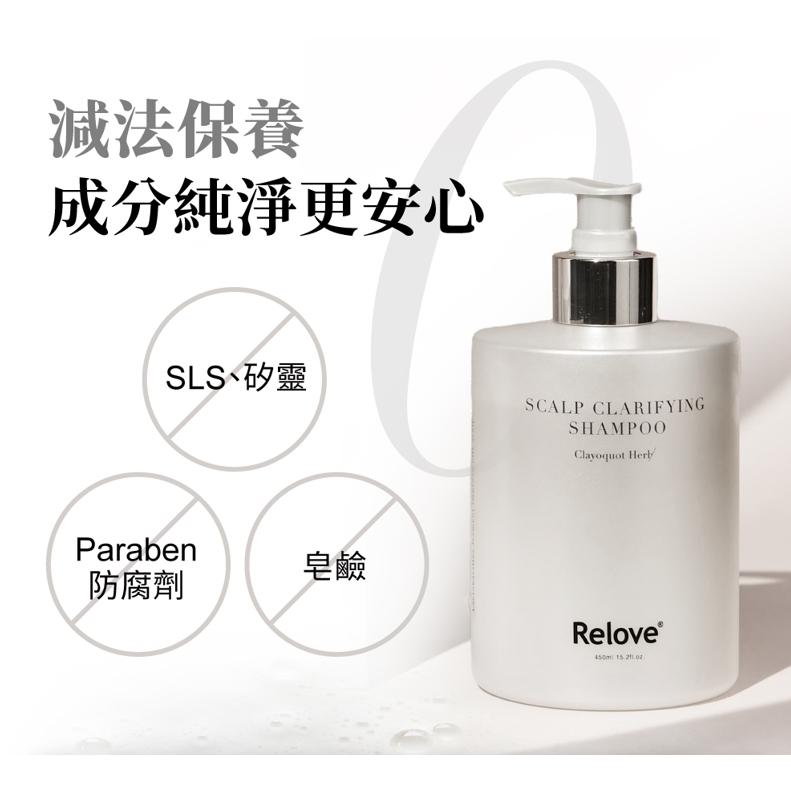 Relove｜107酵萃™｜蓬鬆控油淨化頭皮洗髮精 450ml   (峽灣森林 / 莫內花園) 3入組-細節圖6