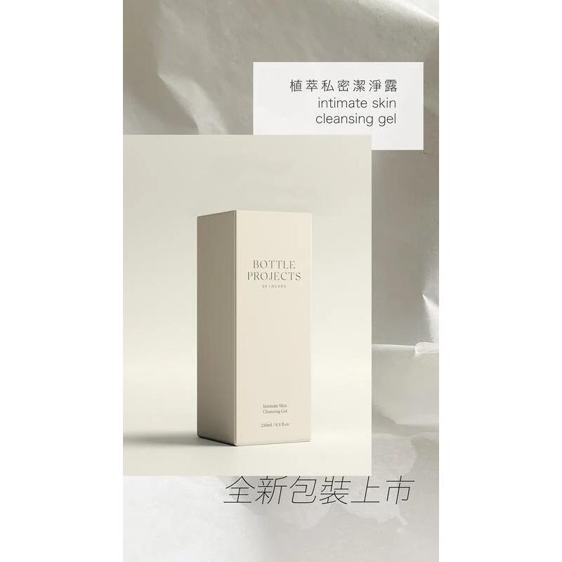 bottle 私密 植萃 私密潔淨露 250ml 【2入組】-細節圖3