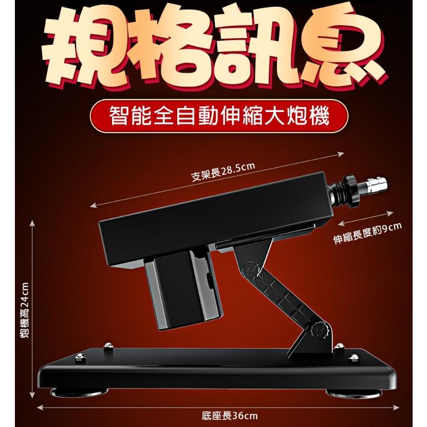 炮機 插電款自動伸縮｜砲塔-細節圖8