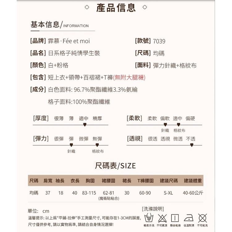 日系純情學生裝-白粉-細節圖4