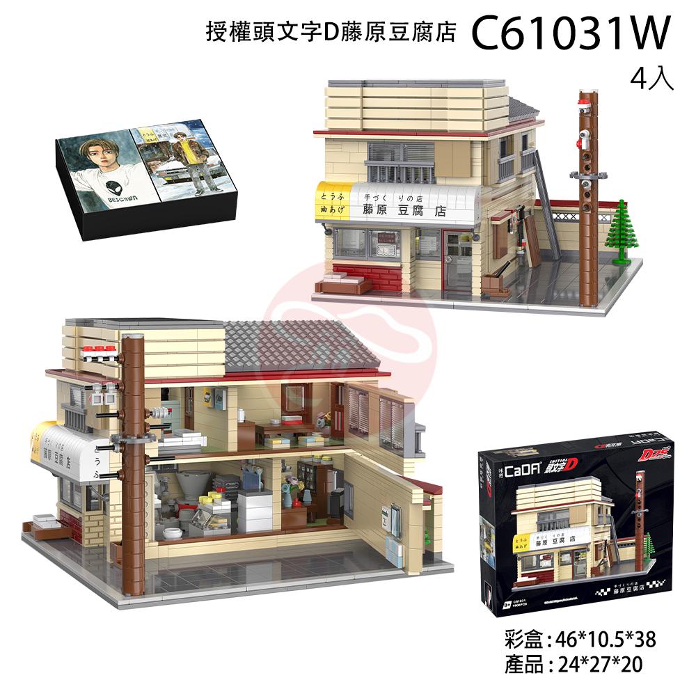 頭文字D 正版授權 藤原豆腐店 3D模型  *限宅配-細節圖2