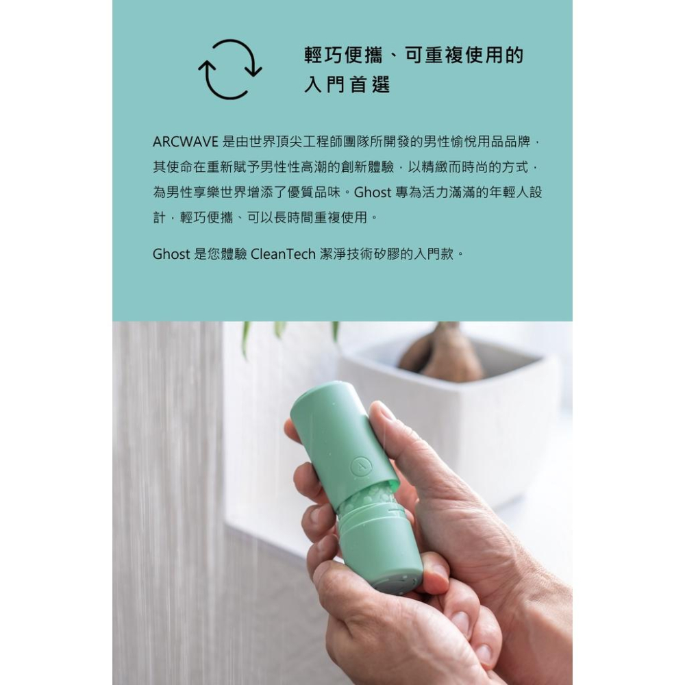 德國 ARCWAVE  雙面翻轉【Ghost 手動 】自慰器-細節圖4