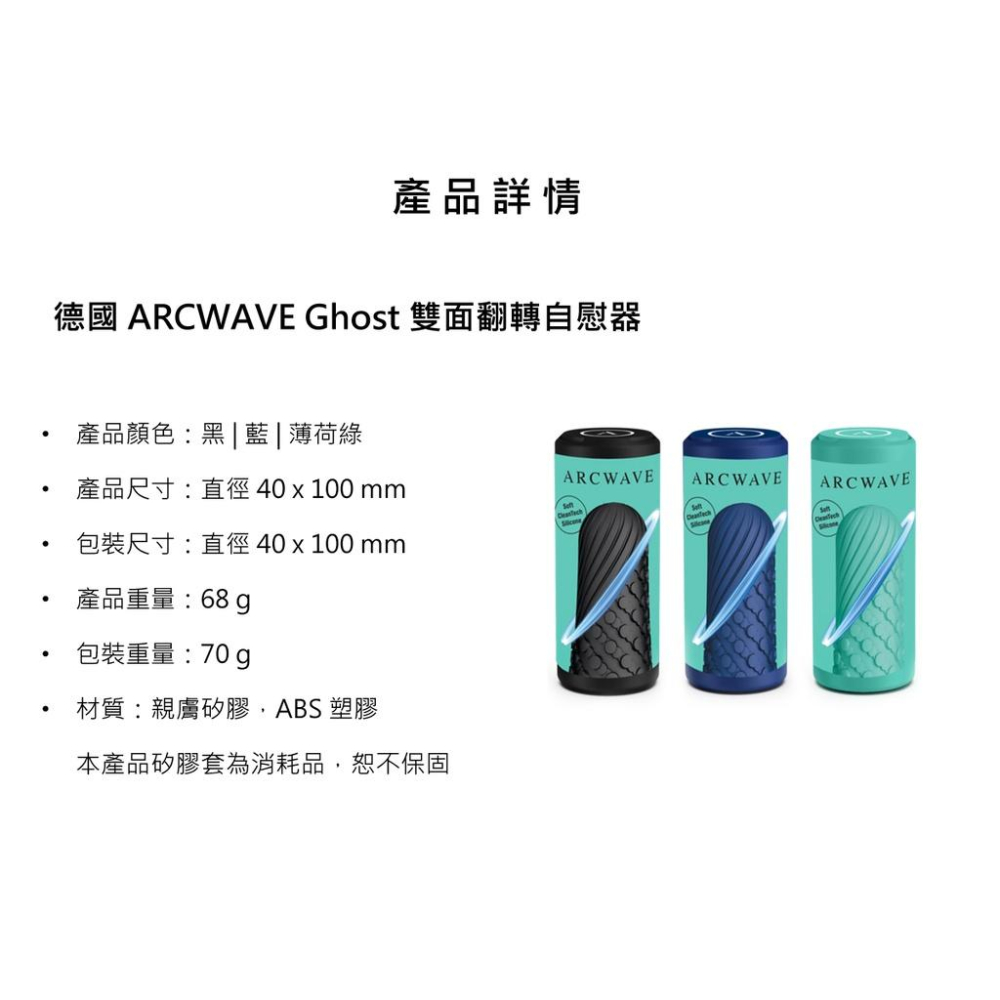 德國 ARCWAVE  雙面翻轉【Ghost 手動 】自慰器-細節圖7