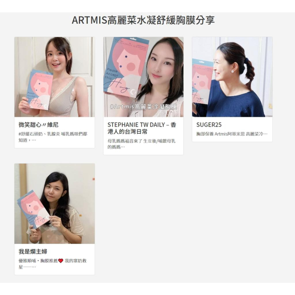 ARTMIS 高麗菜 水凝 舒緩 胸膜 套組【3片胸膜+3片透氣膜】-細節圖6