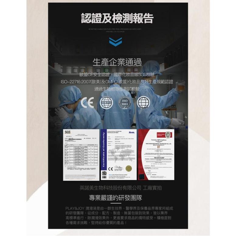 Play&Joy 潮紅凝露Plus+ 35ml-細節圖7