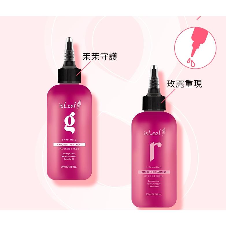韓國 isLeaf 熱感安瓶 護髮素 200ml-細節圖2