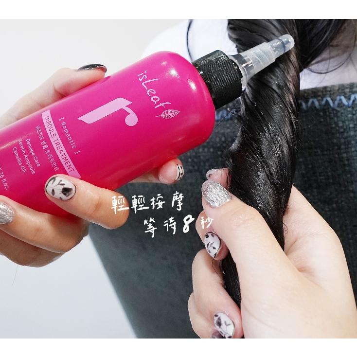 韓國 isLeaf 熱感安瓶 護髮素 200ml-細節圖4