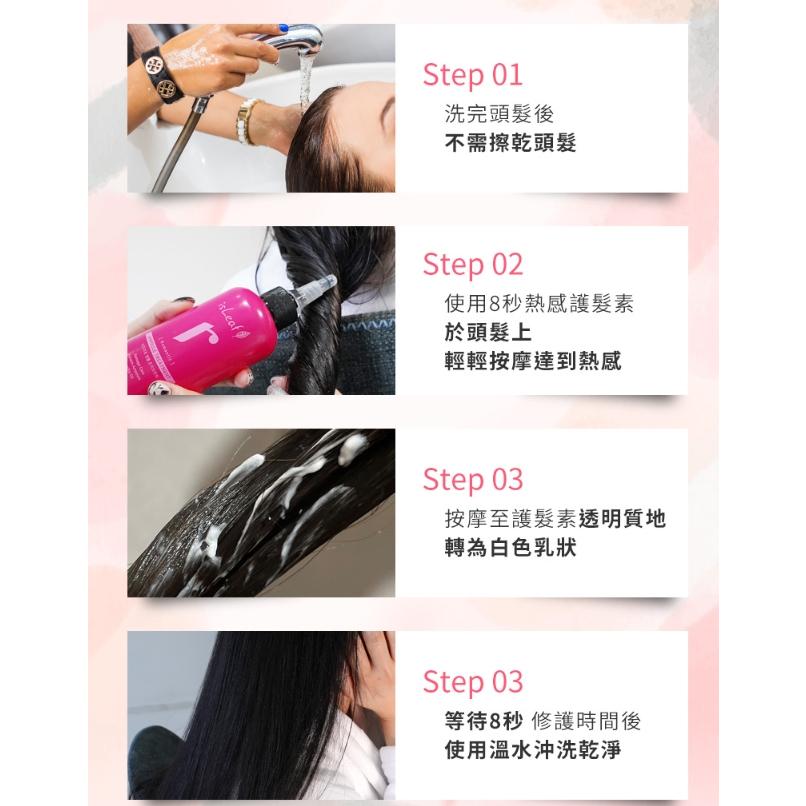 韓國 isLeaf 熱感安瓶 護髮素 200ml-細節圖6