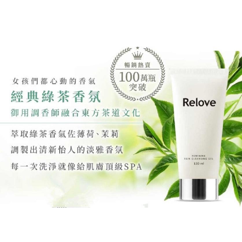 Relove 週年限定 私密潔淨組 胺基酸潔淨凝露120mlx1+手洗精220ml x2-細節圖2